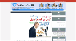 Desktop Screenshot of barname.info